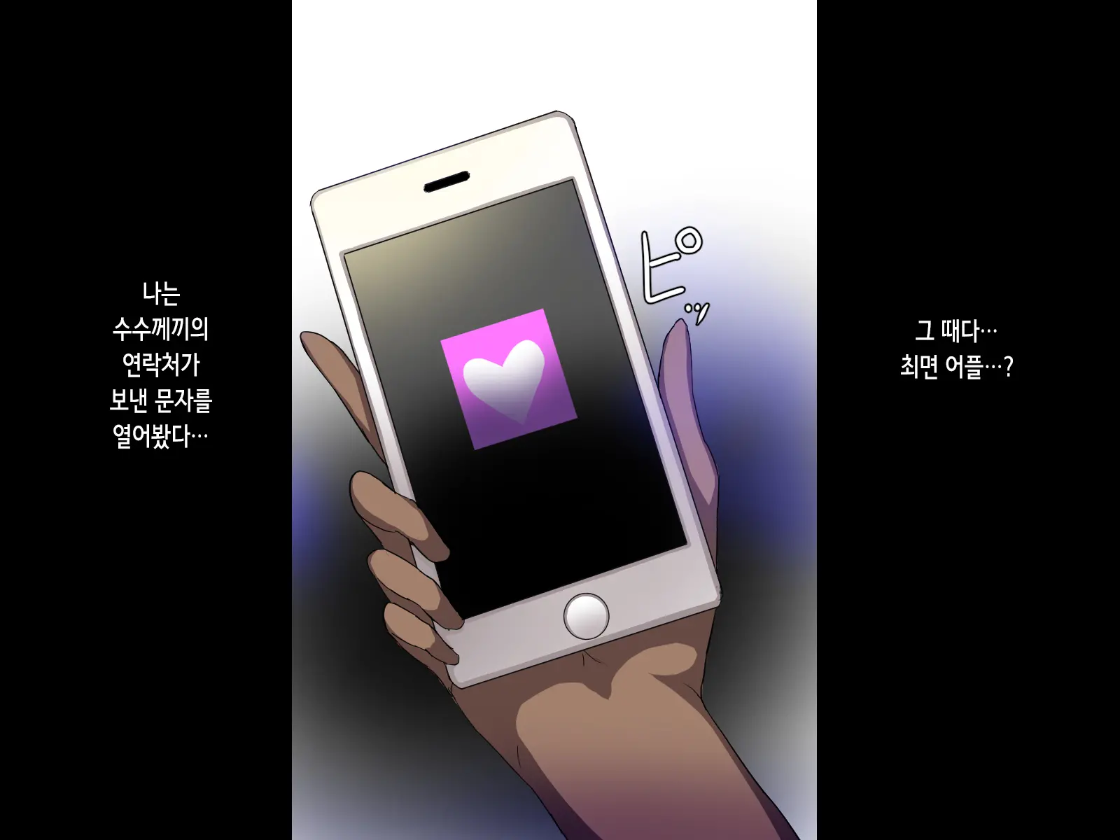 Ore O Ijimeta JK-Domo O Saimin Appli De Haramaseta Hanashi | 날 괴롭혔던 고딩들을 최면어플로 임신시킨 이야기